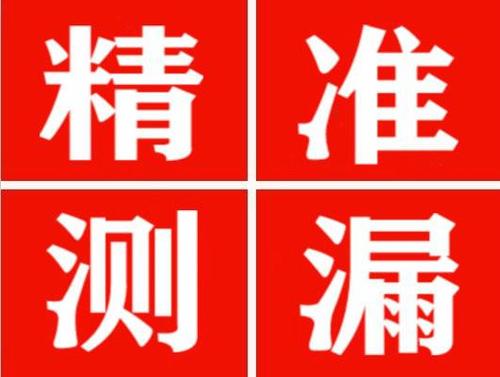 裕民暖气管漏水都是什么原因造成的呢？